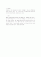 말(馬)의 소화기관과 영양, 사료관리의 이해 59페이지