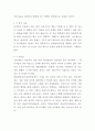 말(馬)의 소화기관과 영양, 사료관리의 이해 61페이지