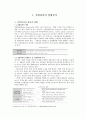 성형외과 복합공간의 개념 및 마케팅 2페이지