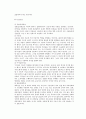 성형외과 복합공간의 개념 및 마케팅 4페이지