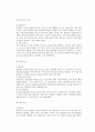 성형외과 복합공간의 개념 및 마케팅 5페이지