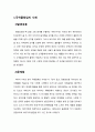 ★ 국제물류 - 무역 클레임 사례 와 해결 방안 ( 발생내용, 문제점, 결론, 해결방안 ) 3페이지