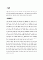 ★ 국제물류 - 무역 클레임 사례 와 해결 방안 ( 발생내용, 문제점, 결론, 해결방안 ) 4페이지