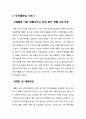 ★ 국제물류 - 무역 클레임 사례 와 해결 방안 ( 발생내용, 문제점, 결론, 해결방안 ) 5페이지