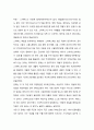 ★ 정보전략계획 -  ISP ( ISP 대상 설정, 분석 및 평가, Data Modeling, 프로세스 명세서작성, 정보화 비전 정의, Application구조 정의, 정보관리 구조 정의, 기업 혁신 모델 ) 7페이지