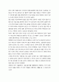 ★ 정보전략계획 -  ISP ( ISP 대상 설정, 분석 및 평가, Data Modeling, 프로세스 명세서작성, 정보화 비전 정의, Application구조 정의, 정보관리 구조 정의, 기업 혁신 모델 ) 8페이지