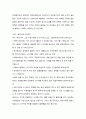 ★ 정보전략계획 -  ISP ( ISP 대상 설정, 분석 및 평가, Data Modeling, 프로세스 명세서작성, 정보화 비전 정의, Application구조 정의, 정보관리 구조 정의, 기업 혁신 모델 ) 12페이지