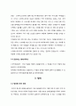 ★ 정보전략계획 -  ISP ( ISP 대상 설정, 분석 및 평가, Data Modeling, 프로세스 명세서작성, 정보화 비전 정의, Application구조 정의, 정보관리 구조 정의, 기업 혁신 모델 ) 13페이지