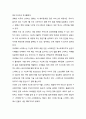 ★ 정보전략계획 -  ISP ( ISP 대상 설정, 분석 및 평가, Data Modeling, 프로세스 명세서작성, 정보화 비전 정의, Application구조 정의, 정보관리 구조 정의, 기업 혁신 모델 ) 17페이지