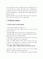 ★ 국제통상론 - 지적재산권의 분쟁사례 ( 지적재산권이란, 지적재산권의 분쟁사례, 지적재산권 분쟁사례분석 및 나의 생각 ) 4페이지