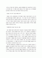  국제경영 - 국제 경영환경의 변화가 우리나라 기업의 경영활동에 미치는 영향 7페이지