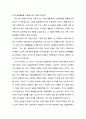  국제경영 - 국제 경영환경의 변화가 우리나라 기업의 경영활동에 미치는 영향 8페이지