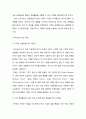  국제경영 - 국제 경영환경의 변화가 우리나라 기업의 경영활동에 미치는 영향 12페이지