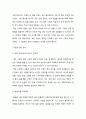  국제경영 - 국제 경영환경의 변화가 우리나라 기업의 경영활동에 미치는 영향 13페이지