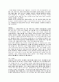 ★ 정보전략계획 - ISP ( ISP 대상 설정, 분석 및 평가, 시장 환경 분석, 주요 엔티티, Process Modeling, 정보화 비전 정의, Application 구조 정의, 정보관리 구조 정의, 기업 혁신 모델 ) 5페이지