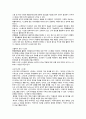 ★ 정보전략계획 - ISP ( ISP 대상 설정, 분석 및 평가, 시장 환경 분석, 주요 엔티티, Process Modeling, 정보화 비전 정의, Application 구조 정의, 정보관리 구조 정의, 기업 혁신 모델 ) 11페이지