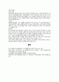 ★ 정보전략계획 - ISP ( ISP 대상 설정, 분석 및 평가, 시장 환경 분석, 주요 엔티티, Process Modeling, 정보화 비전 정의, Application 구조 정의, 정보관리 구조 정의, 기업 혁신 모델 ) 15페이지