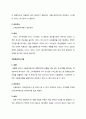 ★ ISP - 정보전략계획 및 시스템분석( ISP 대상 설정, 분석 및 평가, 시장환경 분석, Data Modeling, Process Modeling, 정의 ) 24페이지
