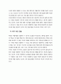 ★ 국제협상론 - 북한의 협상전략 ( 북한의 역대 협상전략, 살라미 협상전략, 벼랑 끝 협상전략, 위기 외교 전술, 북한의 협상전략 주요 사례와 역사, 결론 및 나의 의견 ) 4페이지