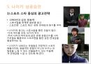 ★ 나이키 - 나이키의 성공사례와 요인 ( 나이키 소개, 나이키 기업 이념 및 핵심역량, 나이키 STP, 나이키 SWOT, 나이키의 성공요인, 결론 ) 11페이지