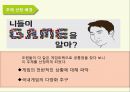 ★ 한국 게임산업 - 한국 게임 산업의 문제점과 개선방안 ( 주제 선정배경, 한국 게임 산업의 문제점, 한국 게임 산업의 개선방안, 결론도출 ) 3페이지