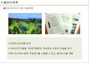 ★ 호텔경영론 - GOLF RESORTS ( 골프, 골프리조트, 국내리조트, 국외리조트, 문제점, 해결방안 ) 11페이지