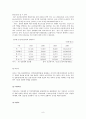 보건의료전달체계의 개념, 유형 및 재정 8페이지