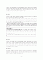 보건의료전달체계의 개념, 유형 및 재정 9페이지