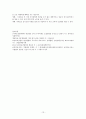 보건의료전달체계의 개념, 유형 및 재정 13페이지