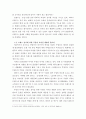 주얼리 디자인 시대별 디자인 트랜드 분석 및 디자인 메가 트렌드 고찰 3페이지