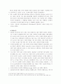 주얼리 디자인 시대별 디자인 트랜드 분석 및 디자인 메가 트렌드 고찰 5페이지