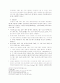 주얼리 디자인 시대별 디자인 트랜드 분석 및 디자인 메가 트렌드 고찰 6페이지