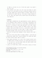 주얼리 디자인 시대별 디자인 트랜드 분석 및 디자인 메가 트렌드 고찰 7페이지