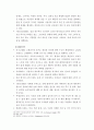주얼리 디자인 시대별 디자인 트랜드 분석 및 디자인 메가 트렌드 고찰 10페이지