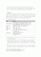 주얼리 디자인 시대별 디자인 트랜드 분석 및 디자인 메가 트렌드 고찰 11페이지