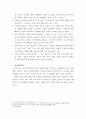 주얼리 디자인 시대별 디자인 트랜드 분석 및 디자인 메가 트렌드 고찰 12페이지
