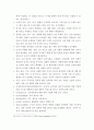 주얼리 디자인 시대별 디자인 트랜드 분석 및 디자인 메가 트렌드 고찰 14페이지