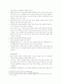 주얼리 디자인 시대별 디자인 트랜드 분석 및 디자인 메가 트렌드 고찰 16페이지