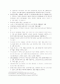주얼리 디자인 시대별 디자인 트랜드 분석 및 디자인 메가 트렌드 고찰 17페이지