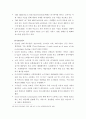 주얼리 디자인 시대별 디자인 트랜드 분석 및 디자인 메가 트렌드 고찰 18페이지