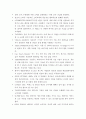 주얼리 디자인 시대별 디자인 트랜드 분석 및 디자인 메가 트렌드 고찰 19페이지