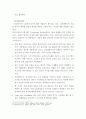주얼리 디자인 시대별 디자인 트랜드 분석 및 디자인 메가 트렌드 고찰 20페이지