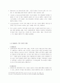 주얼리 디자인 시대별 디자인 트랜드 분석 및 디자인 메가 트렌드 고찰 21페이지
