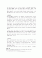 주얼리 디자인 시대별 디자인 트랜드 분석 및 디자인 메가 트렌드 고찰 22페이지