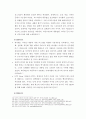 주얼리 디자인 시대별 디자인 트랜드 분석 및 디자인 메가 트렌드 고찰 23페이지