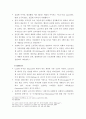 주얼리 디자인 시대별 디자인 트랜드 분석 및 디자인 메가 트렌드 고찰 24페이지