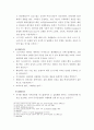 주얼리 디자인 시대별 디자인 트랜드 분석 및 디자인 메가 트렌드 고찰 25페이지
