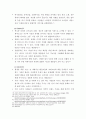 주얼리 디자인 시대별 디자인 트랜드 분석 및 디자인 메가 트렌드 고찰 26페이지