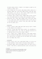 주얼리 디자인 시대별 디자인 트랜드 분석 및 디자인 메가 트렌드 고찰 27페이지
