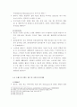 주얼리 디자인 시대별 디자인 트랜드 분석 및 디자인 메가 트렌드 고찰 28페이지